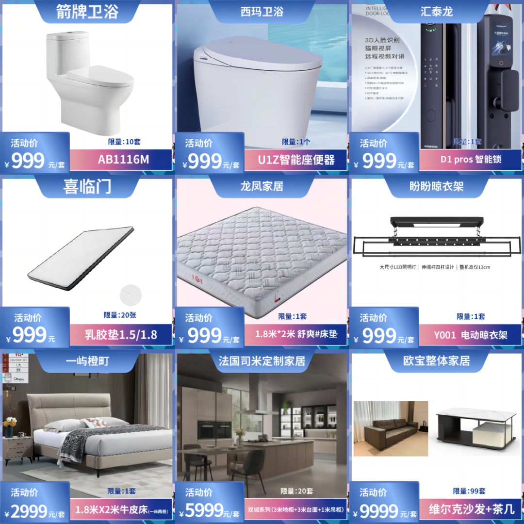 “點(diǎn)亮家居·樂(lè)享生活”2024臺(tái)州家居消費(fèi)季活動(dòng)來(lái)啦！5.png