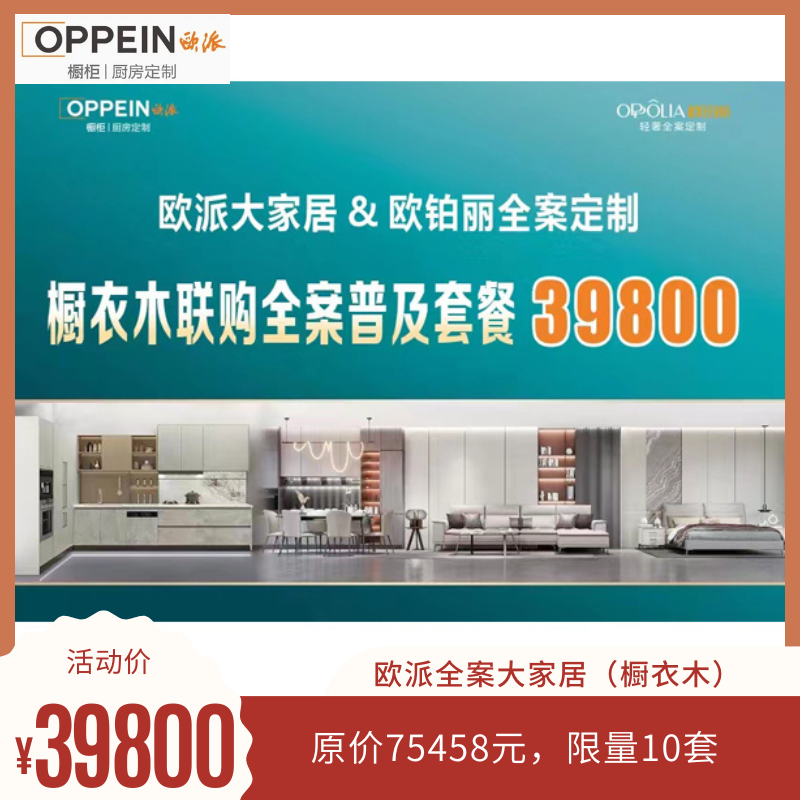 “點(diǎn)亮家居·樂(lè)享生活”2024臺(tái)州家居消費(fèi)季活動(dòng)來(lái)啦！11.png