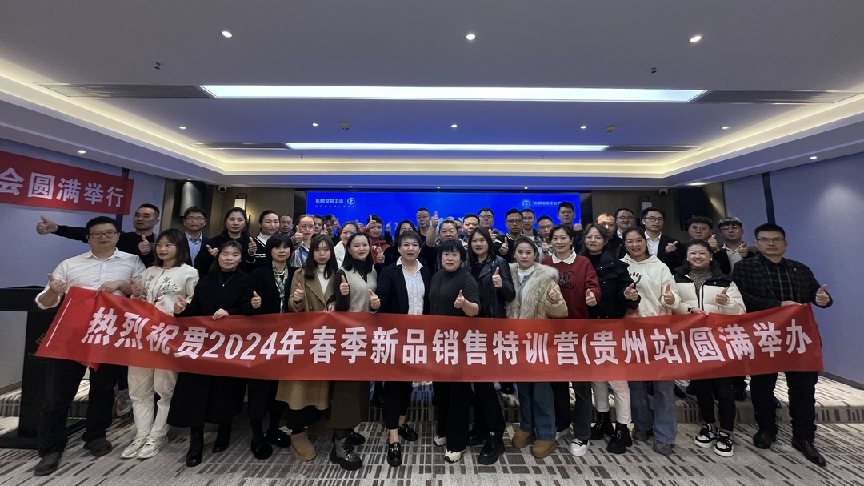 培訓(xùn)風暴｜春季新品特訓(xùn)營全力打造銷售精銳.png