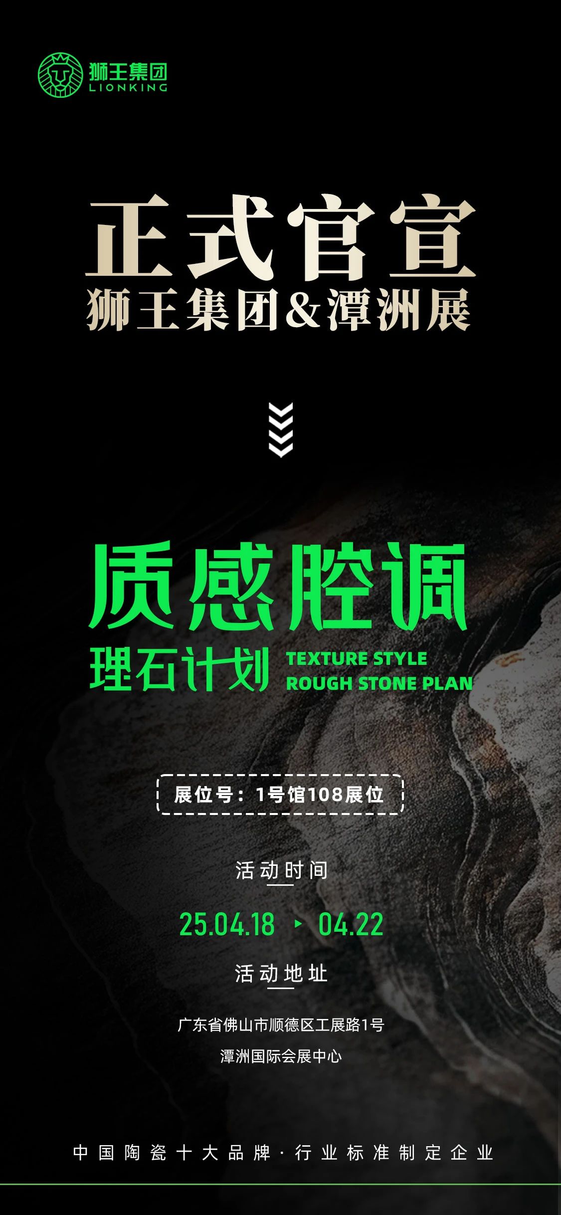 云脈石-質(zhì)感大理石瓷磚全新升級  潭洲展震撼亮相！7.jpg